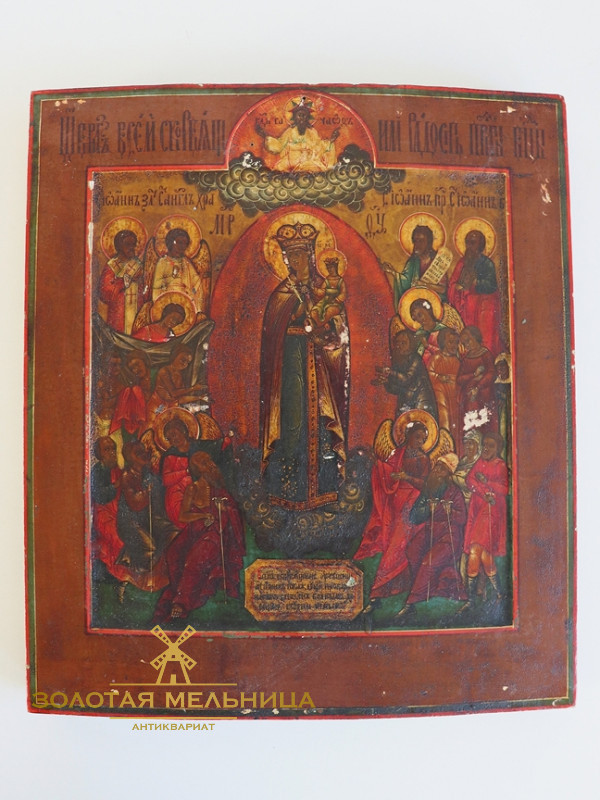 Антикварная икона "икона Божией Матери Всех скорбящих Радость" письмо, киот